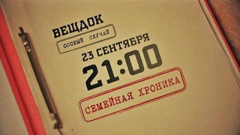 Вещдок Новый Год Смотреть Онлайн