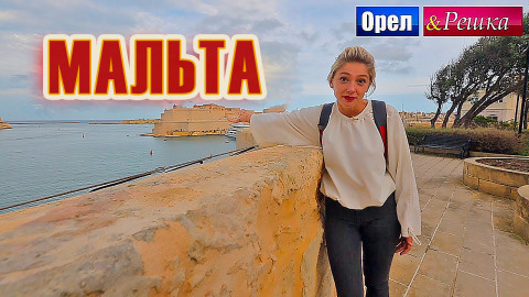 Орел И Решка. Перезагрузка 3 – Сейшелы | Inter