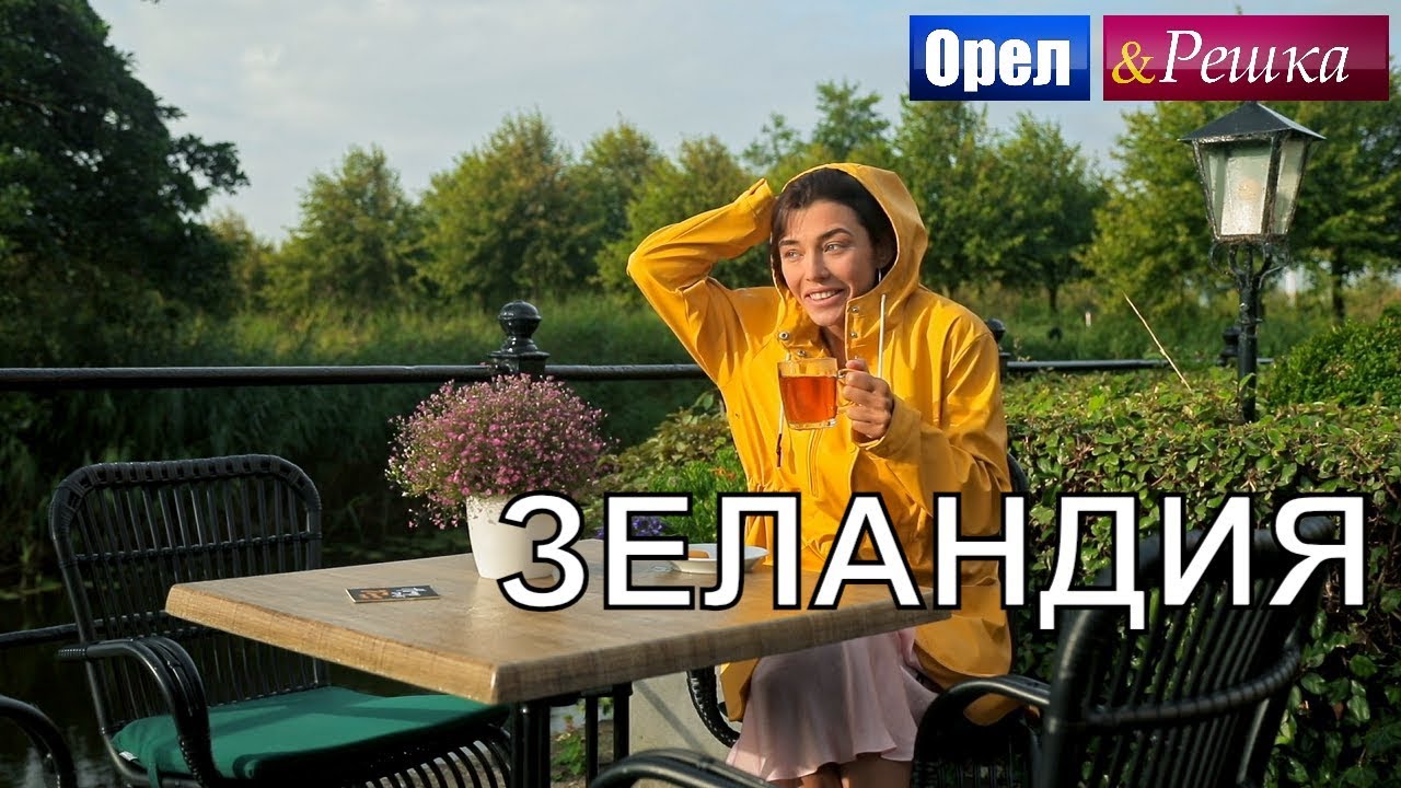 орел и решка. морской сезон